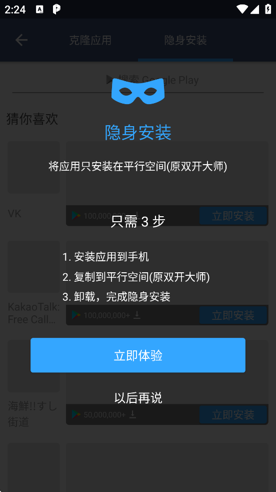 ƽпռذװֻv4.0.9538 ׿