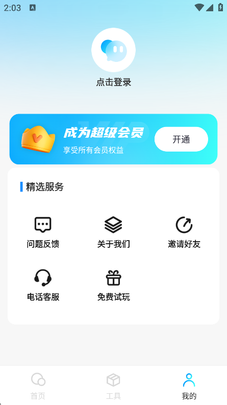 ֻv5.2.0 ׿
