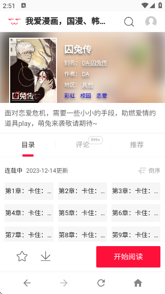iappٷv2.11.23 ׿