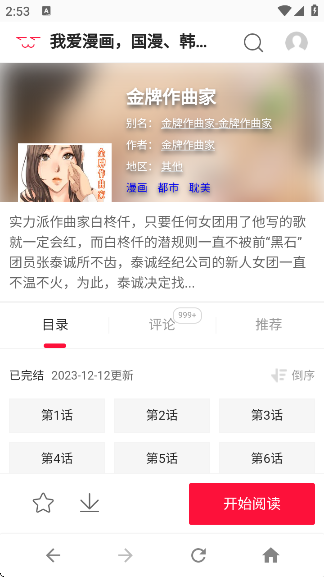 iappٷv2.11.23 ׿