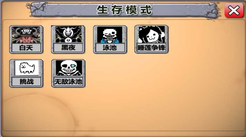 ֲսʬ˵֮°Ѱ(PVZ Undertale2.0)v2.0 ׿