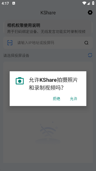 KShareͶappv2.5.25.07.04.1 °