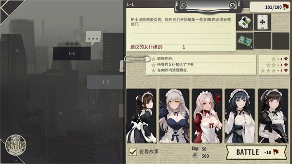 Ůʹʦΰ׿(Maid Master)v1.090 ٷ