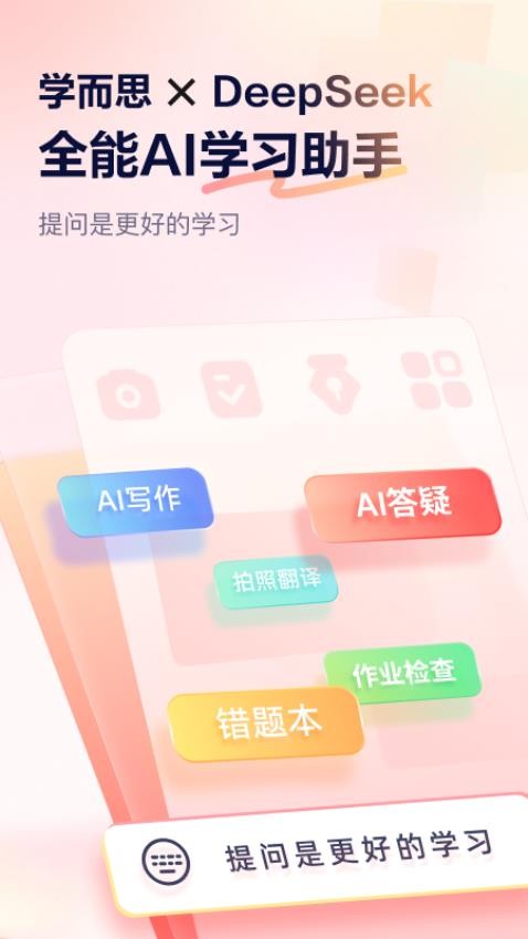 С˼ai°汾v1.8.0 ֻ