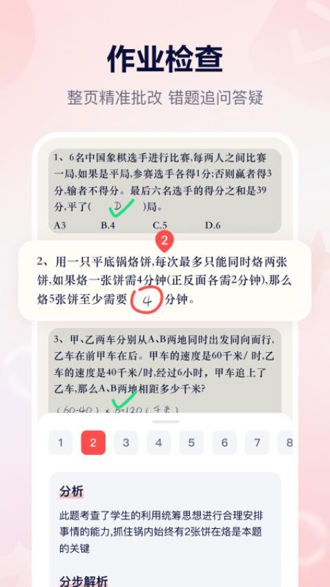 С˼ai°汾v1.8.0 ֻ