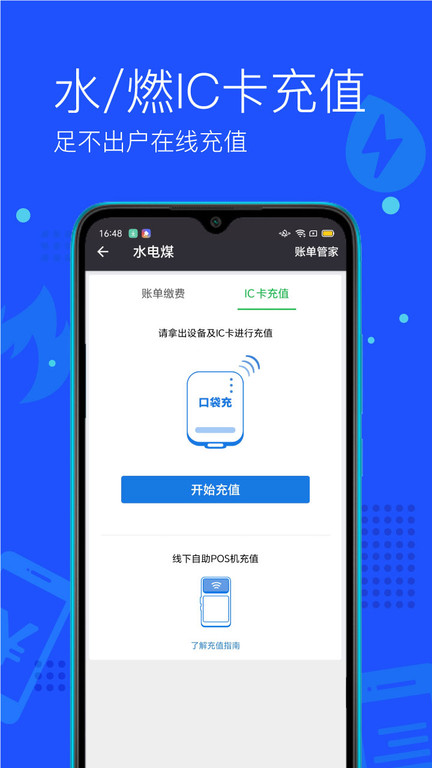 ͨappٷv2.63.0 ׿