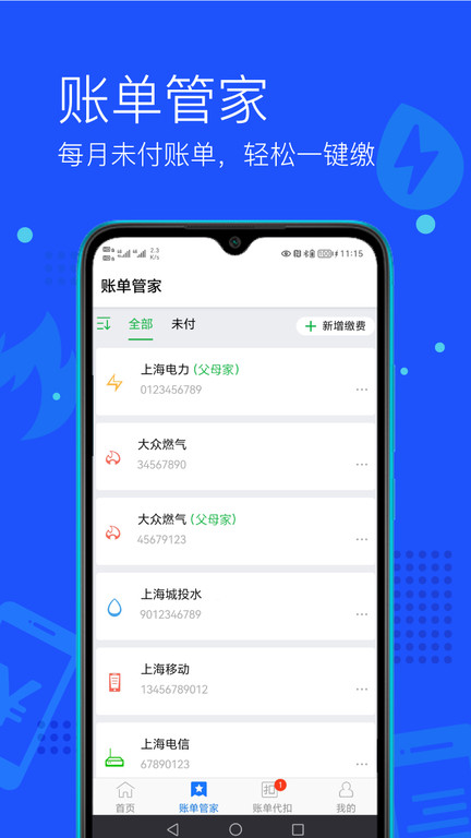 ͨappٷv2.63.0 ׿