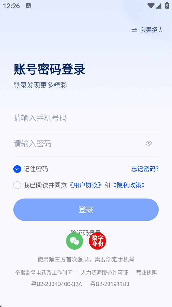 ֱͨƸٷذװֻv11.16.0 ׿