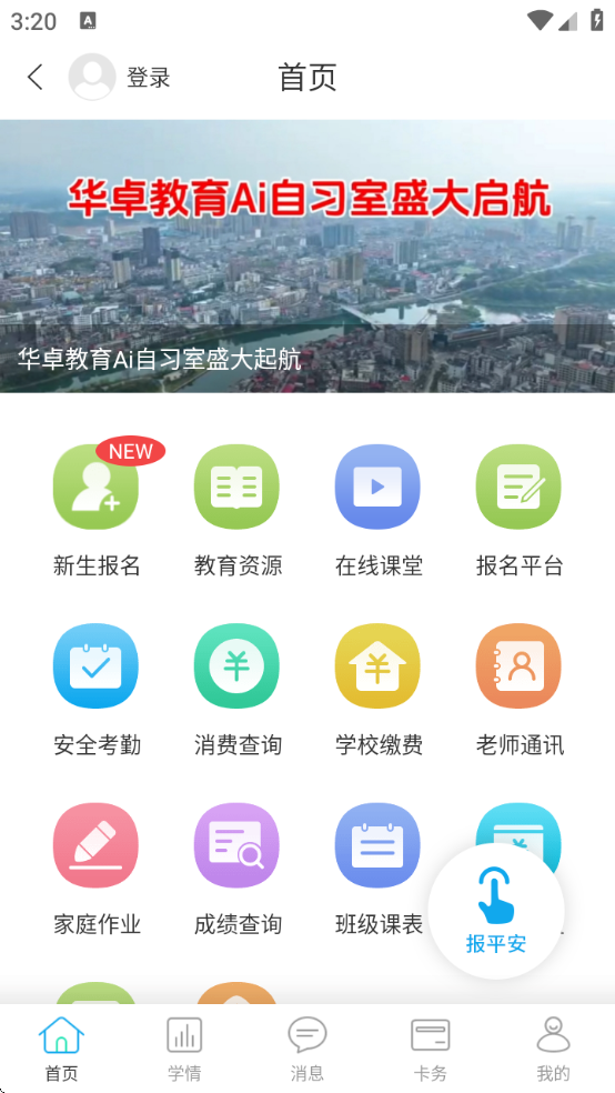 ڻ׿ҳ°v3.2.5 ׿