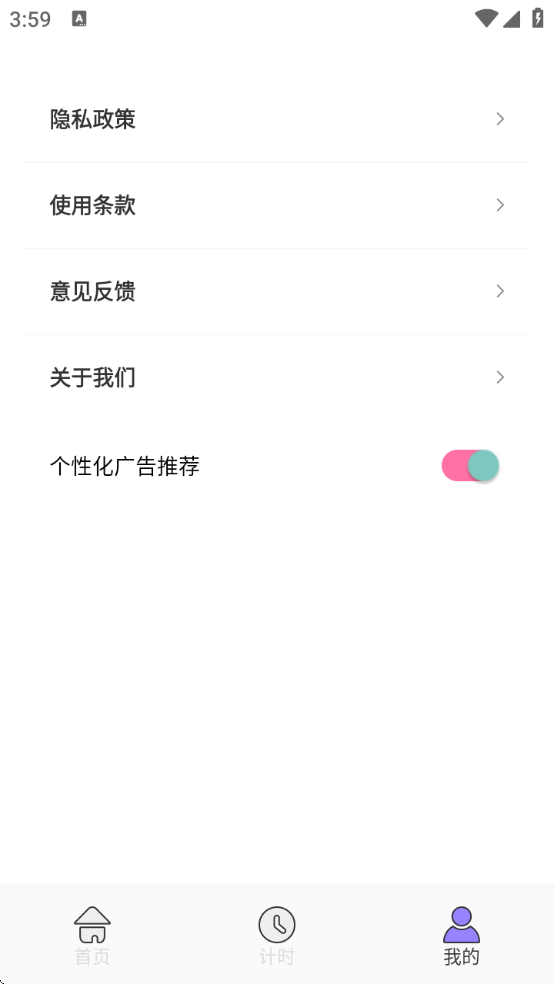Ӽʱذװֻv1.3 ׿