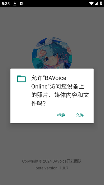 BAVoice Onlineapp°v1.0.7 ׿