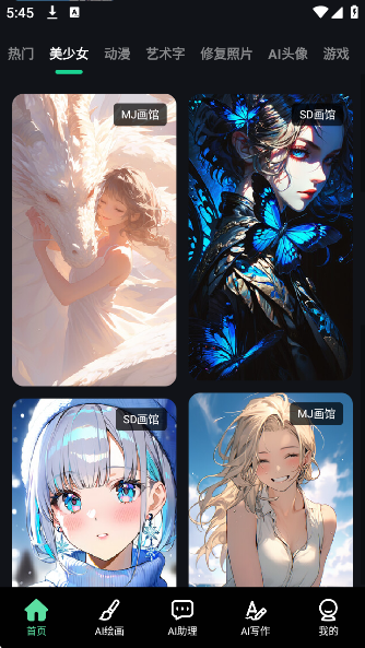 AI滭appv2.0.9 ׿