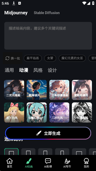 AI滭appv2.0.9 ׿