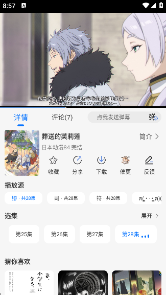 ݶFunappv9.9.9.9 ׿