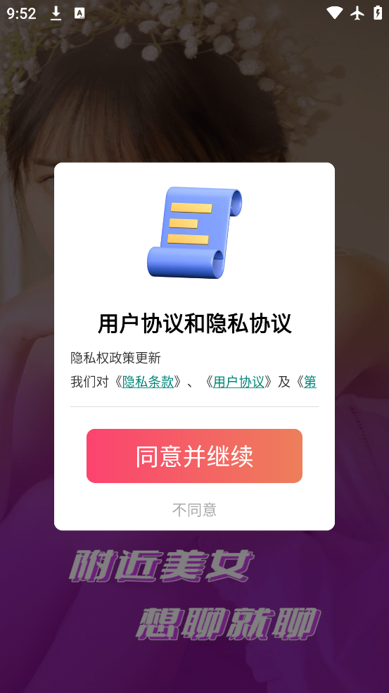 app°v7.0.0 ׿