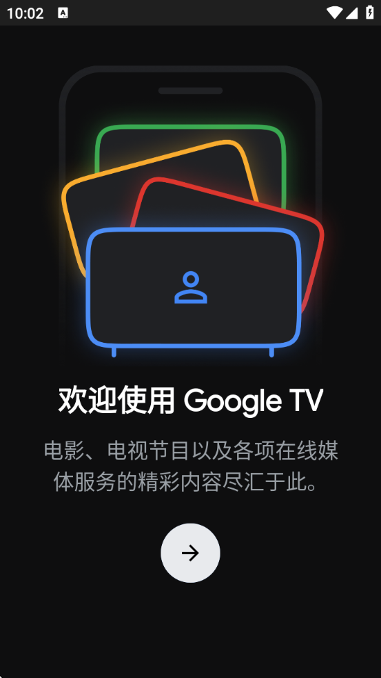 GoogleTVӰv4.39.2835.701168117.6-release ׿