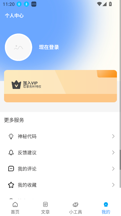app׿v1.1.0 °