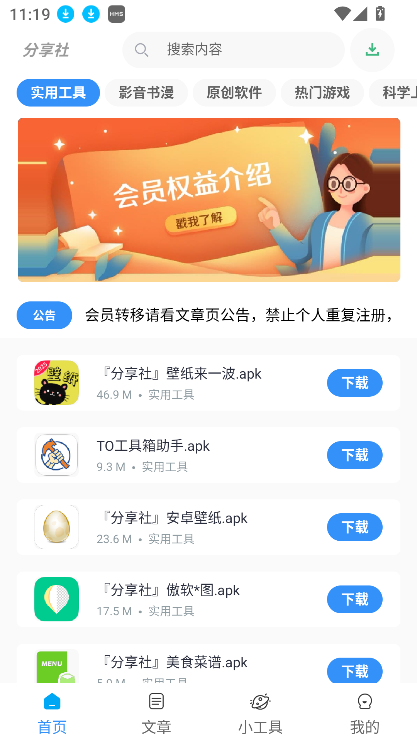 app׿v1.1.0 °