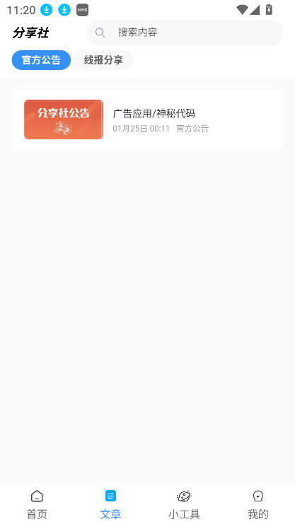 app׿v1.1.0 °