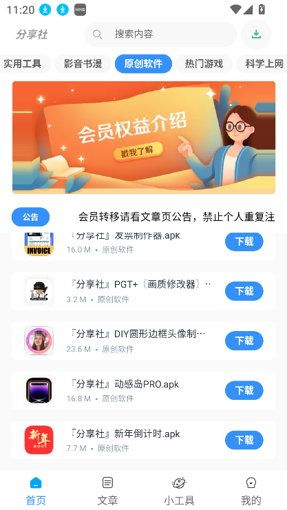 app׿v1.1.0 °