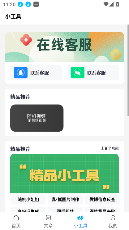 app׿v1.1.0 °