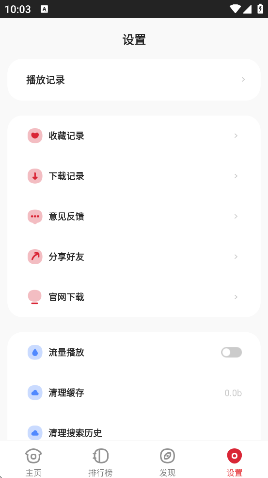 Ӱذװֻv2.0.0 ׿