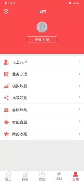 ֤ȯֻذװ°v8.3.0.0 ׿