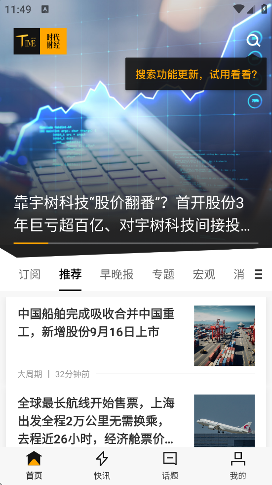 ʱƾٷappذװv5.4.6 ׿