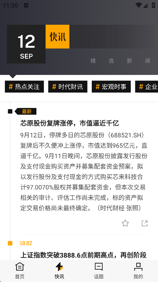 ʱƾٷappذװv5.4.6 ׿
