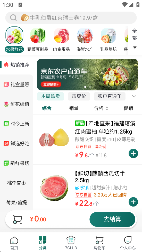 ʳ׿ذװv5.3.2 ٷ