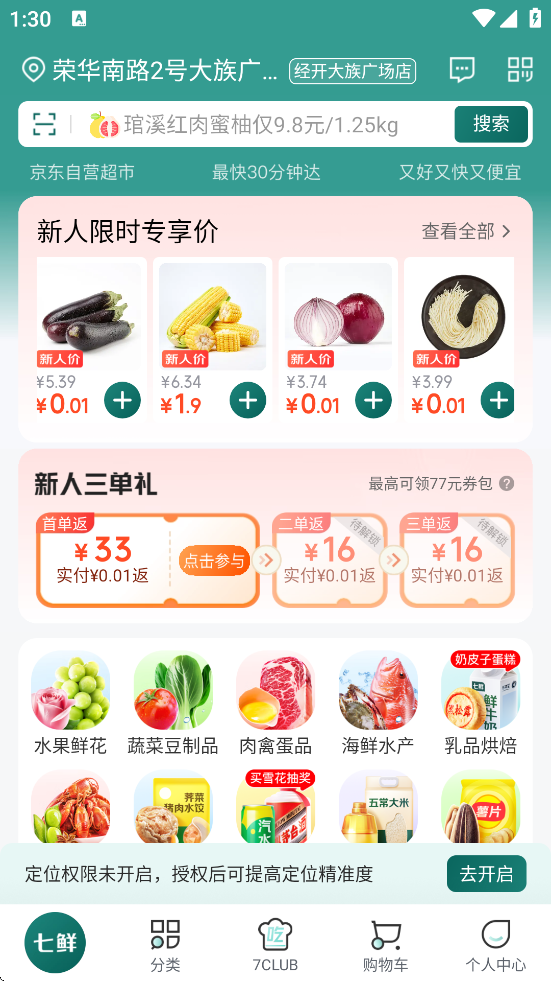 ʳ׿ذװv5.3.2 ٷ