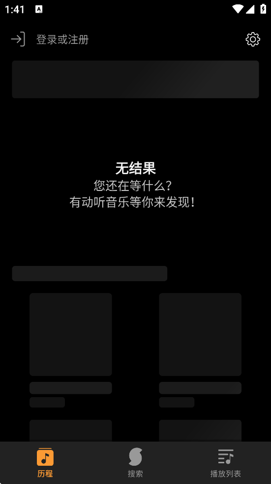 °汾ذװSoundHoundv10.4.9 ٷ