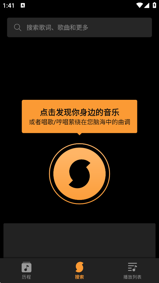 °汾ذװSoundHoundv10.4.9 ٷ