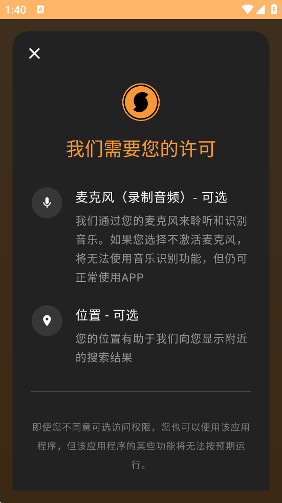 °汾ذװSoundHoundv10.4.9 ٷ
