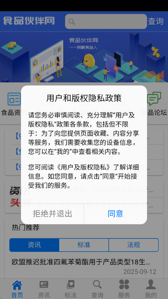 ʳƷappv1.2.0 ׿