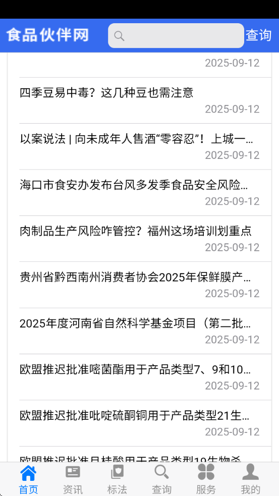 ʳƷappv1.2.0 ׿