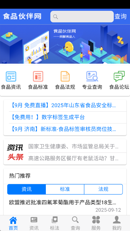 ʳƷappv1.2.0 ׿