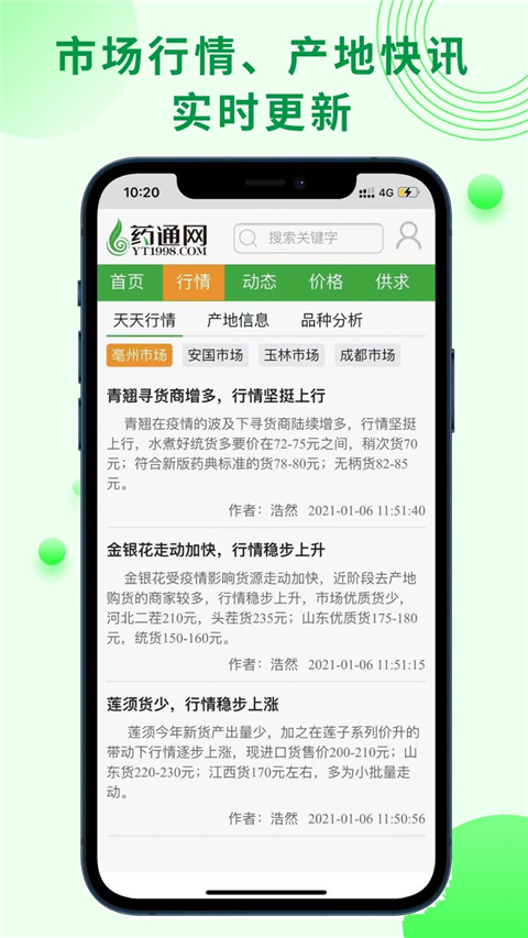 ҩͨapp׿v3.0.0 ֻ