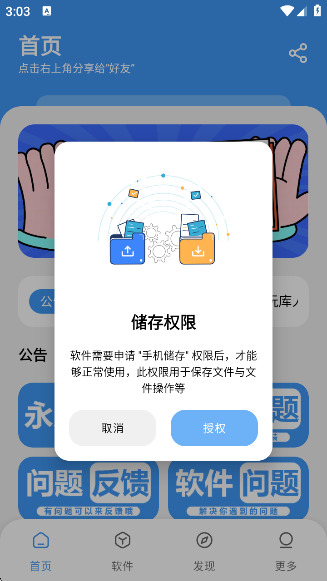 appv1.1.7 ׿