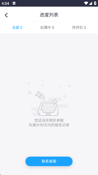׹˺Źappٷv1.0.0 ׿