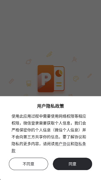 ƷPPTappV5.3.7 ׿