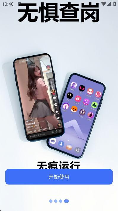 ֻֻv2.2.2.0 ׿