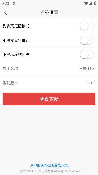 appٷv1.4.5 ׿