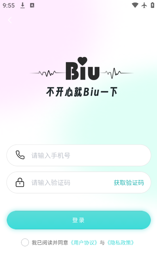 Biu׿v1.0.32 ٷ
