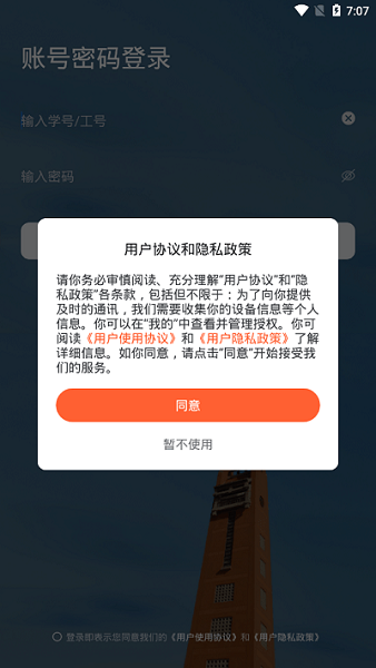 ԥ֣app°(֣ݴѧƶУ԰)v1.0.43 ֻ