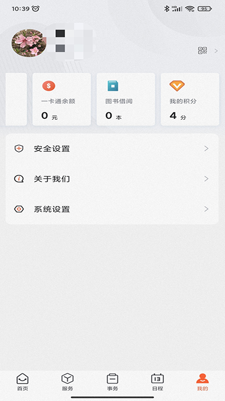 ԥ֣app°(֣ݴѧƶУ԰)v1.0.43 ֻ