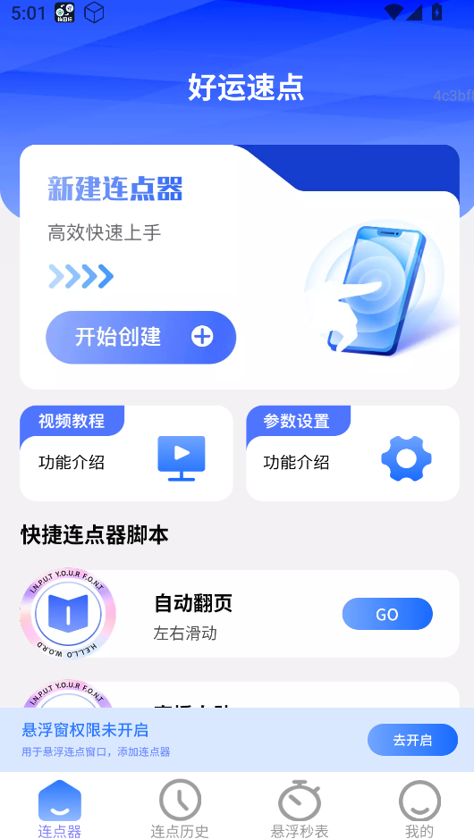 ٵapp׿v2.0.2 ֻ