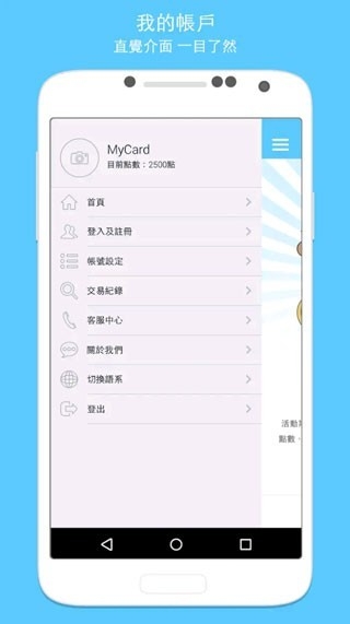 mycard׿v2.110 ֻ