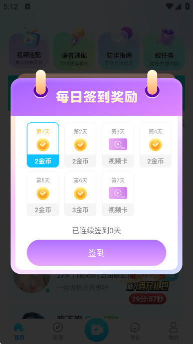 鶹عٷv1.0.12 °
