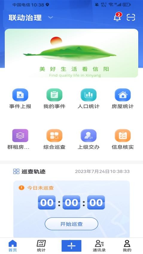 ŷͨذװ׿v1.1.8 °